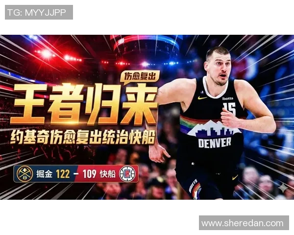 今日焦点大战掘金迎战强敌激烈对决即将拉开帷幕让我们拭目以待 今日焦点大战掘金迎战强敌激烈对决即将拉开帷幕让我们拭目以待