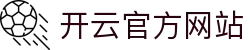 开云(中国)Kaiyun·官方网站-科技股份有限公司